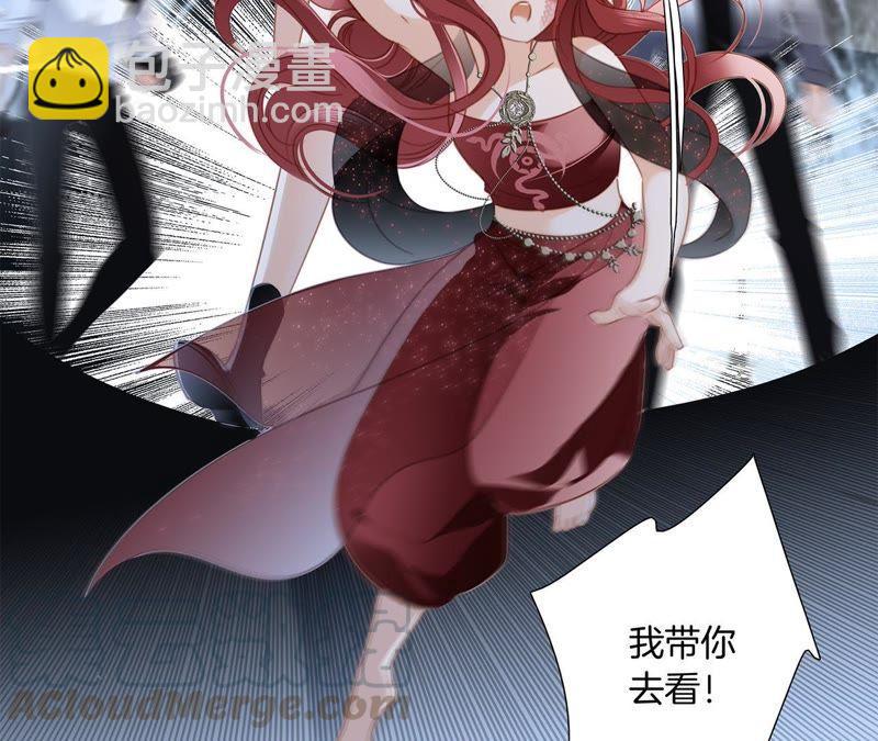 隱世華族 - 第54話 蛇冢(1/2) - 4