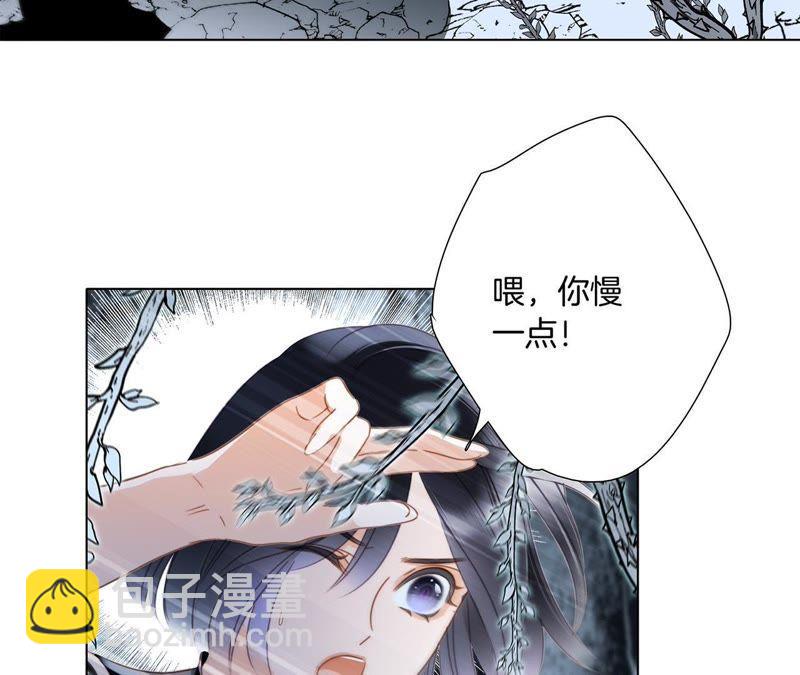 隱世華族 - 第54話 蛇冢(1/2) - 1