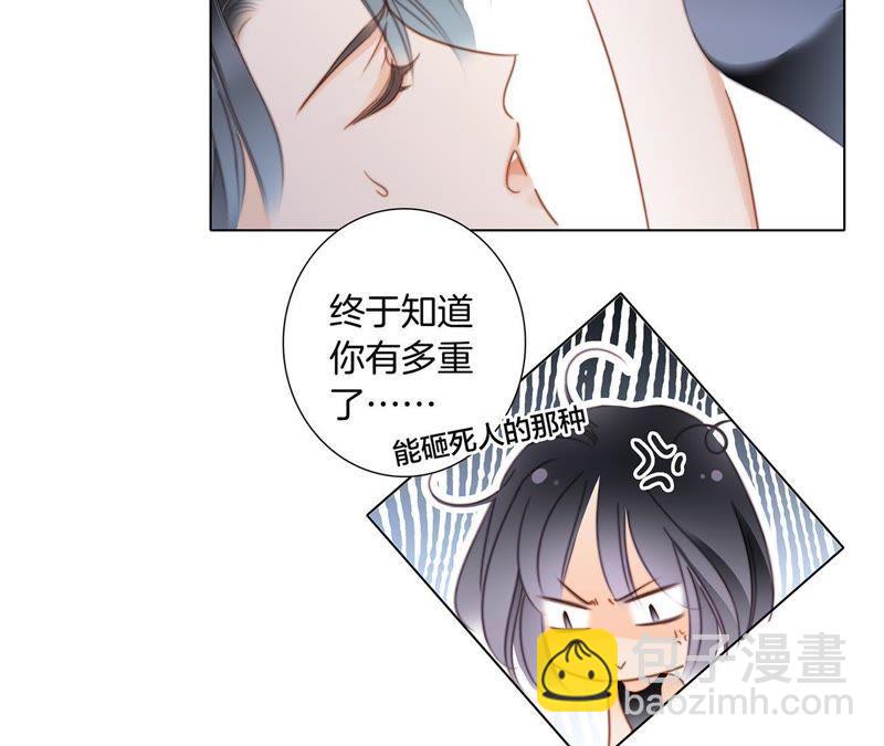 隱世華族 - 第54話 蛇冢(2/2) - 5