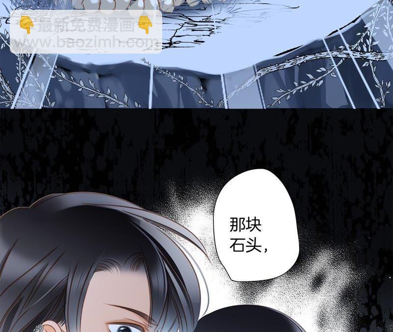 隱世華族 - 第54話 蛇冢(2/2) - 5