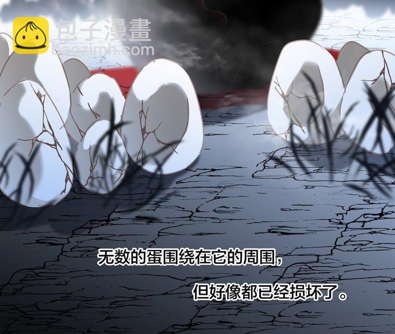 隱世華族 - 第54話 蛇冢(2/2) - 2