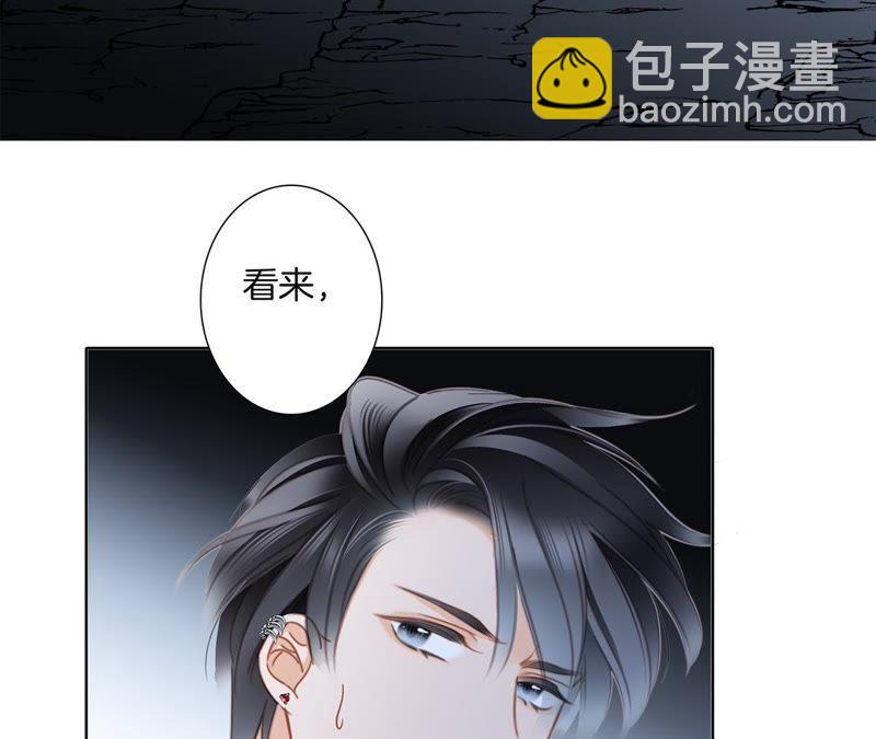 隱世華族 - 第54話 蛇冢(2/2) - 3