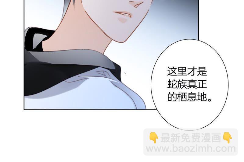 隱世華族 - 第54話 蛇冢(2/2) - 4