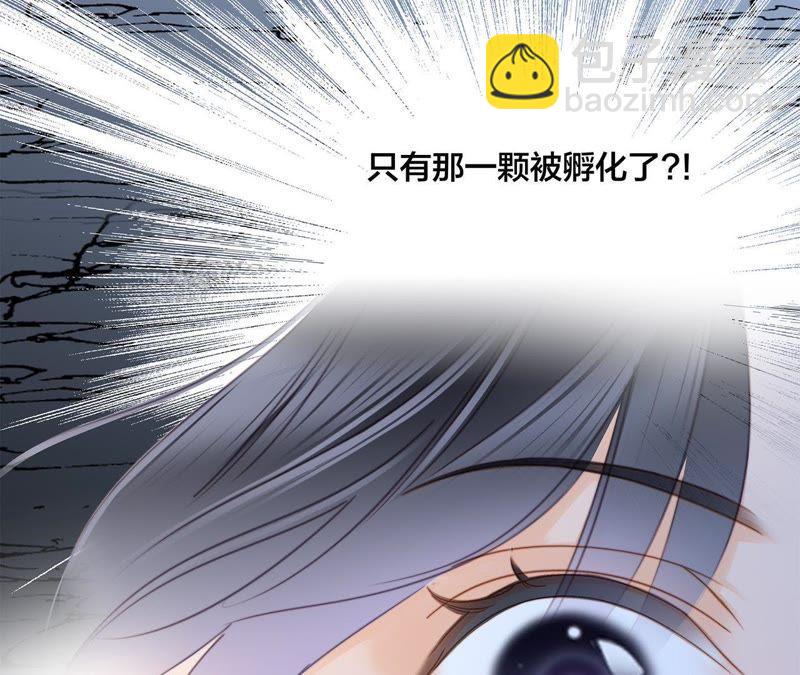 隱世華族 - 第54話 蛇冢(2/2) - 6