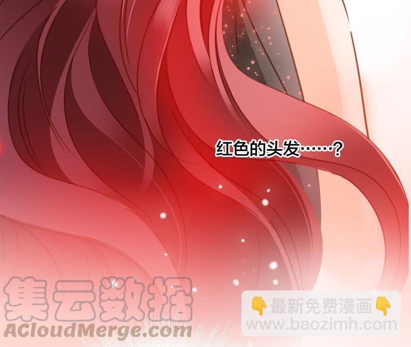 隱世華族 - 第54話 蛇冢(2/2) - 2