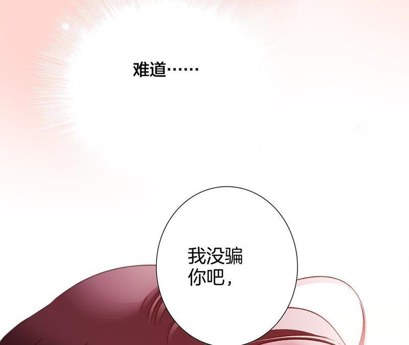 隱世華族 - 第54話 蛇冢(2/2) - 3