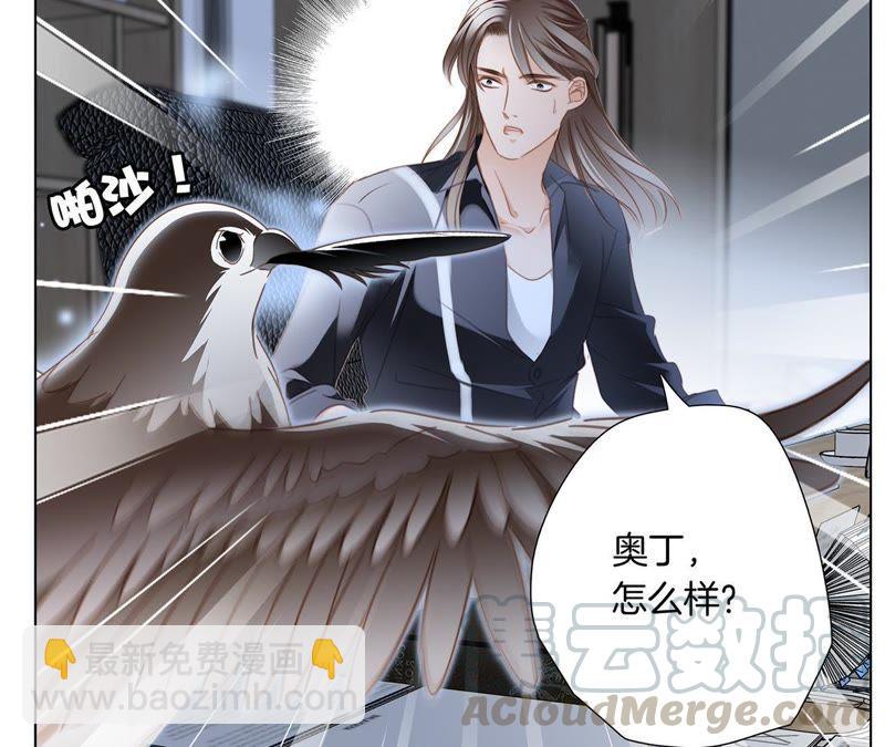 隱世華族 - 第54話 蛇冢(1/2) - 8