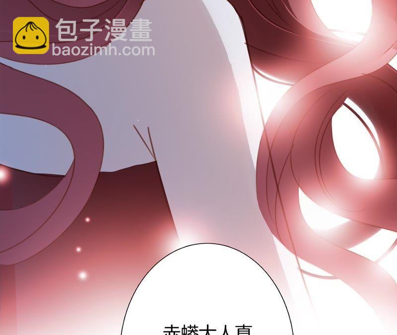 隱世華族 - 第54話 蛇冢(2/2) - 5