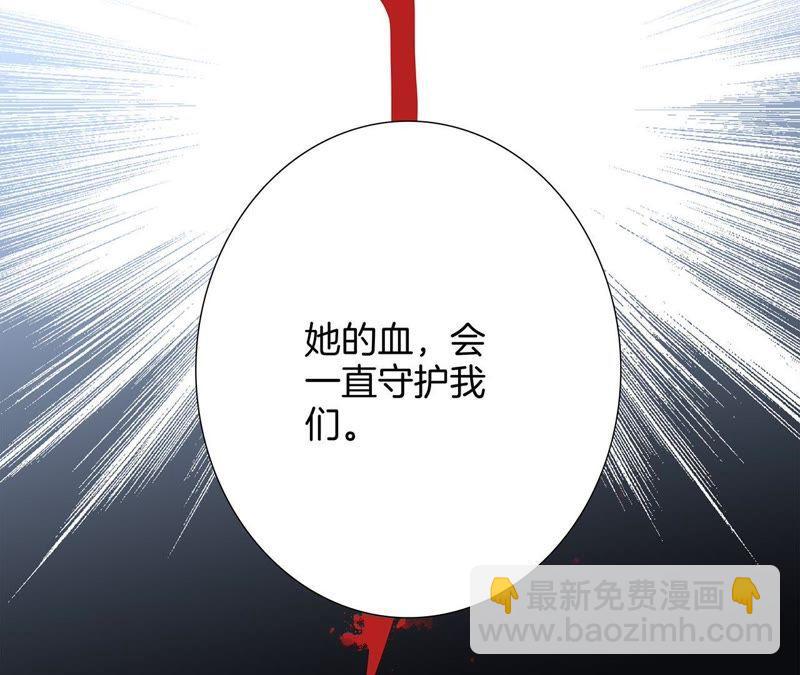 隱世華族 - 第54話 蛇冢(2/2) - 1