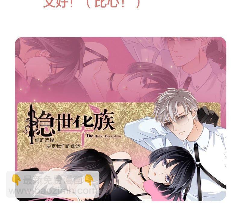 隱世華族 - 第54話 蛇冢(2/2) - 5