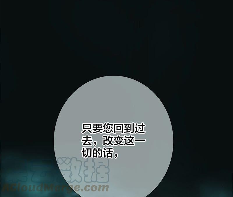 隱世華族 - 第56話 心意(1/3) - 1