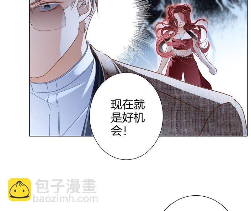 隱世華族 - 第56話 心意(1/3) - 3