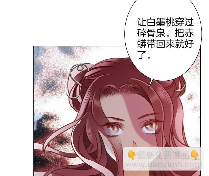 隱世華族 - 第56話 心意(1/3) - 4