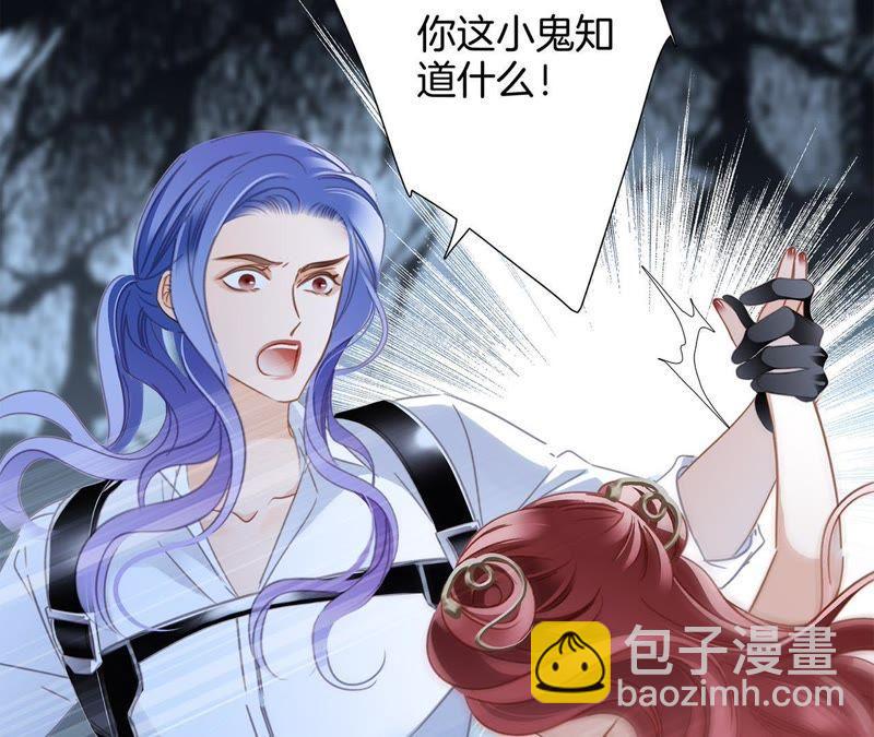 隱世華族 - 第56話 心意(1/3) - 6