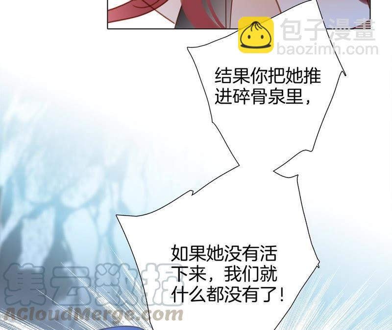 隱世華族 - 第56話 心意(1/3) - 2