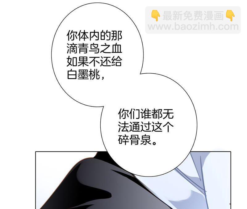 隱世華族 - 第56話 心意(1/3) - 6