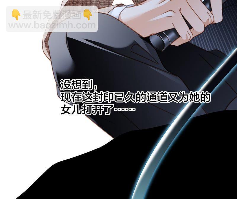 隱世華族 - 第56話 心意(1/3) - 7