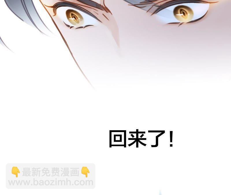 隱世華族 - 第56話 心意(2/3) - 7