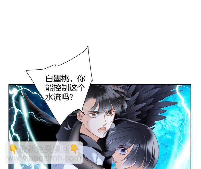 隱世華族 - 第56話 心意(2/3) - 3