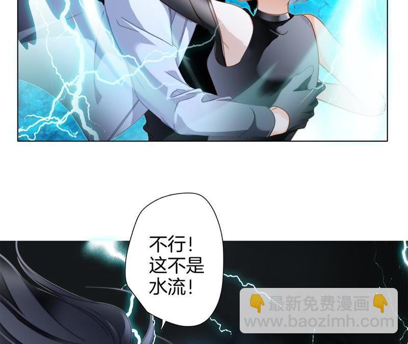 隱世華族 - 第56話 心意(2/3) - 4