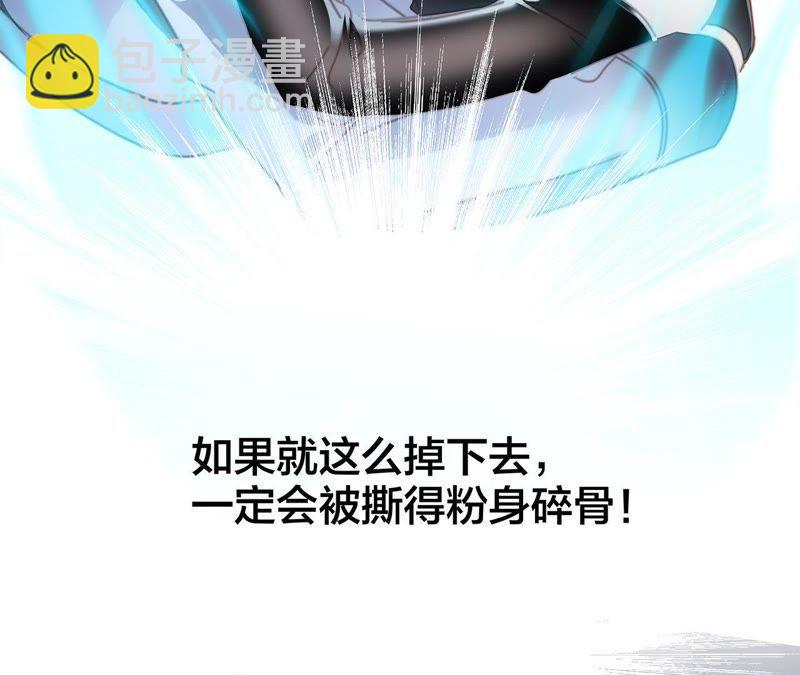 隱世華族 - 第56話 心意(2/3) - 8