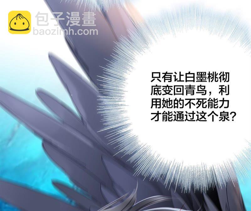 隱世華族 - 第56話 心意(2/3) - 3