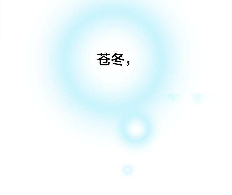 隱世華族 - 第56話 心意(2/3) - 8