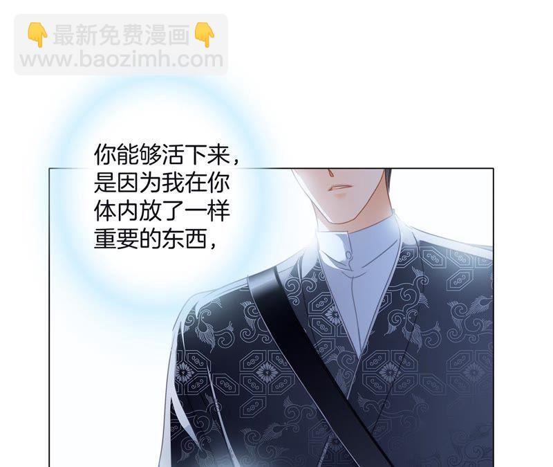 隱世華族 - 第56話 心意(2/3) - 2