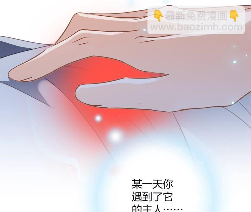 隱世華族 - 第56話 心意(2/3) - 4