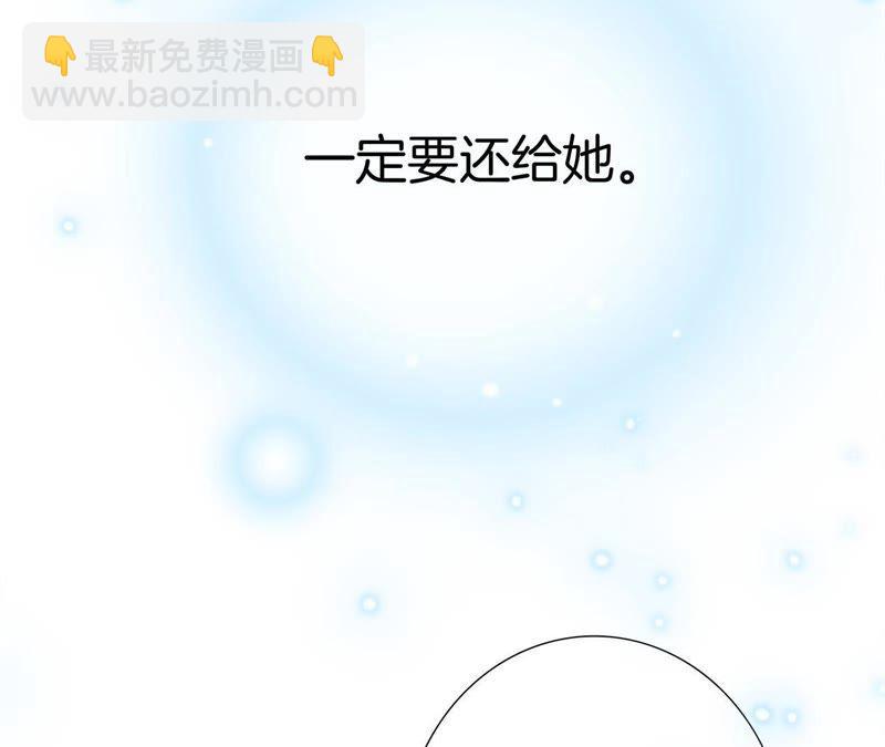 隱世華族 - 第56話 心意(2/3) - 7