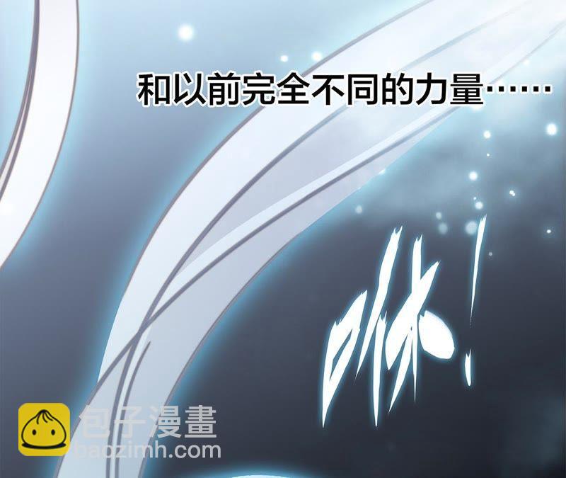 隱世華族 - 第56話 心意(2/3) - 4