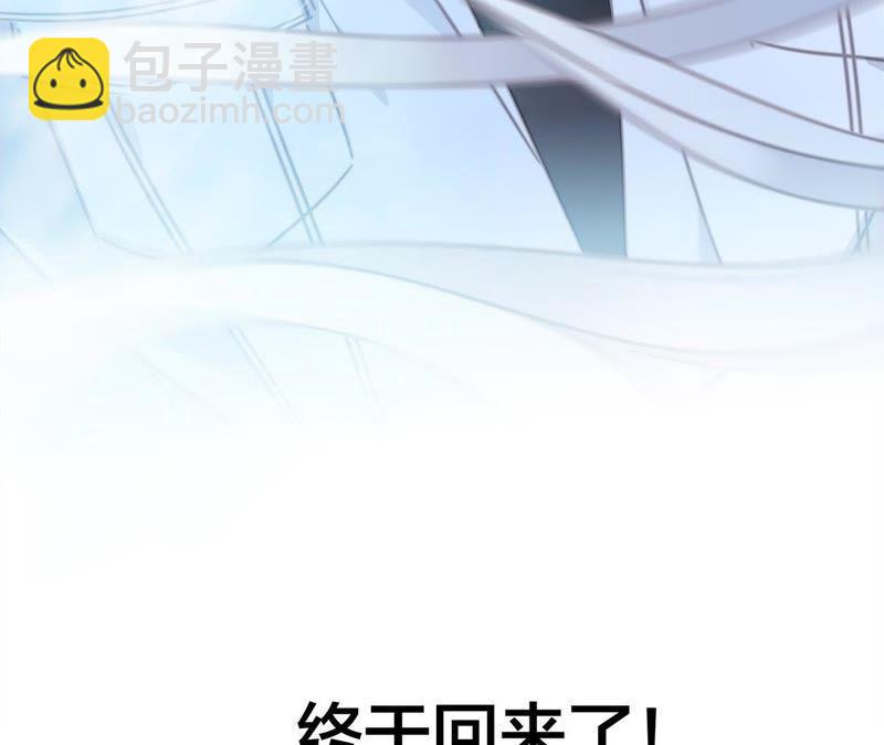 隱世華族 - 第56話 心意(2/3) - 3