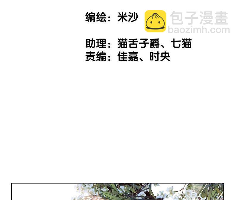 隱世華族 - 第58話 囚禁(1/2) - 2