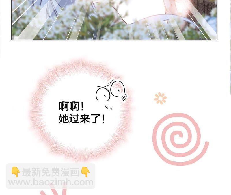 隱世華族 - 第58話 囚禁(1/2) - 4