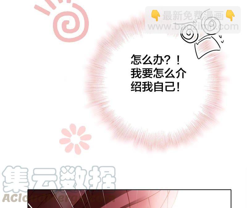 隱世華族 - 第58話 囚禁(1/2) - 5