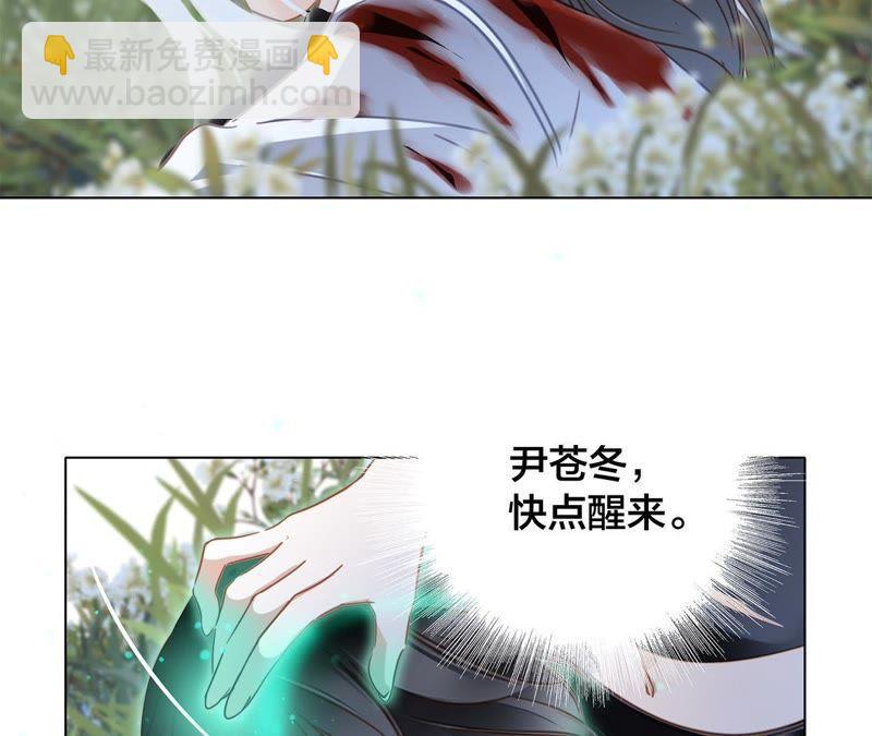 隱世華族 - 第58話 囚禁(1/2) - 4