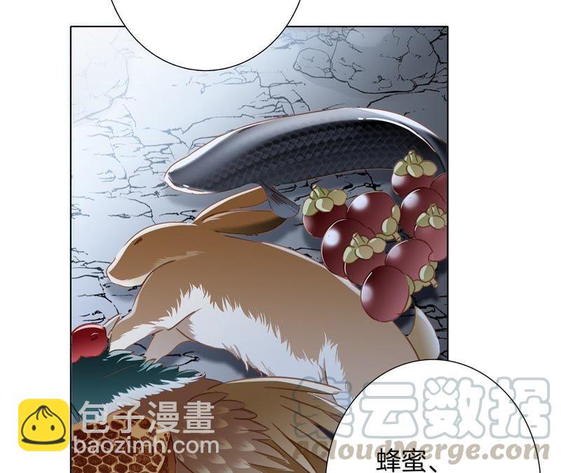 隱世華族 - 第58話 囚禁(1/2) - 1