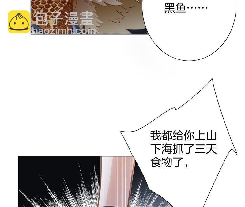 隱世華族 - 第58話 囚禁(1/2) - 2