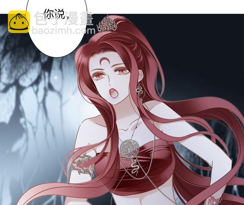 隱世華族 - 第58話 囚禁(1/2) - 4