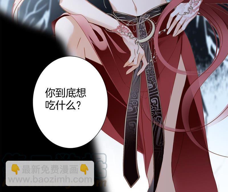 隱世華族 - 第58話 囚禁(1/2) - 5