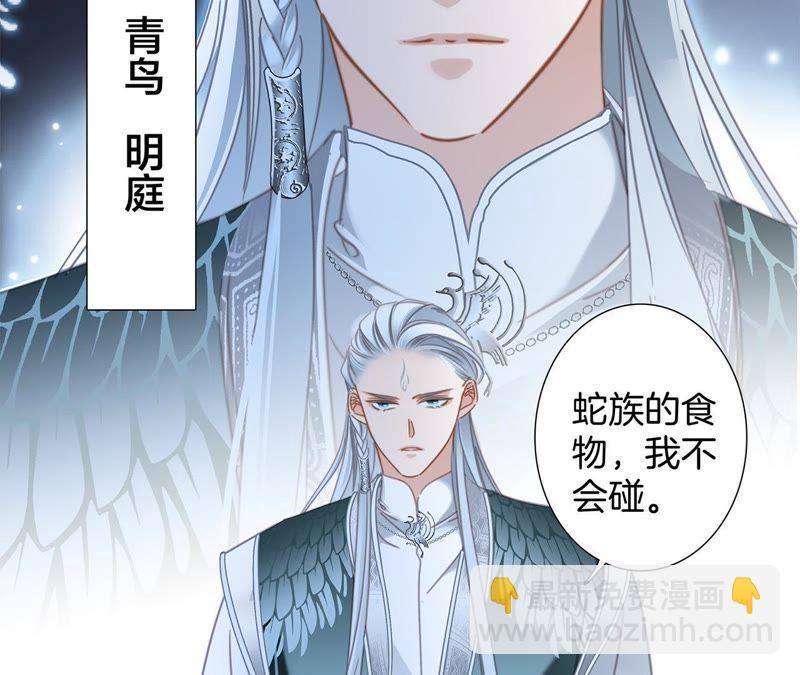 隱世華族 - 第58話 囚禁(1/2) - 8