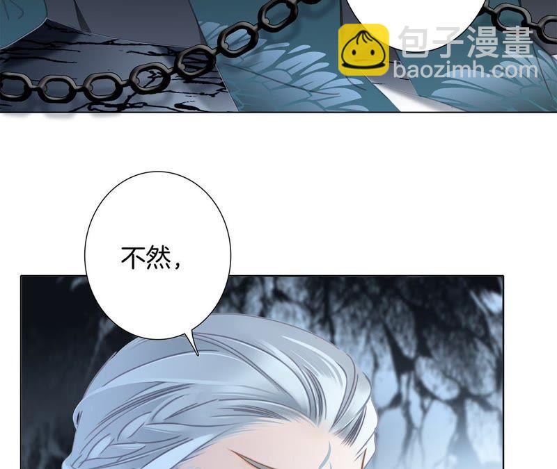 隱世華族 - 第58話 囚禁(1/2) - 2