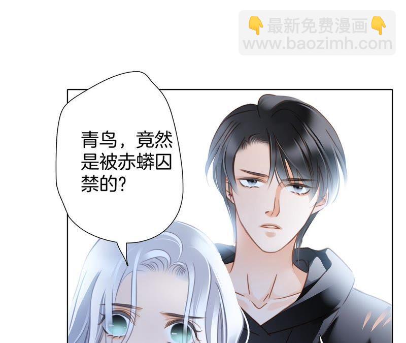 隱世華族 - 第58話 囚禁(1/2) - 6