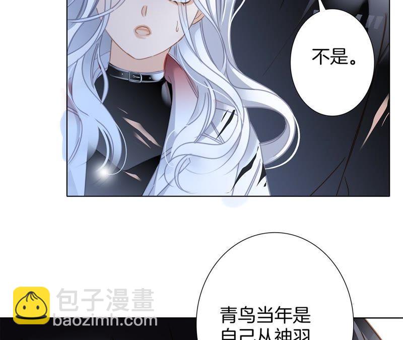 隱世華族 - 第58話 囚禁(1/2) - 7