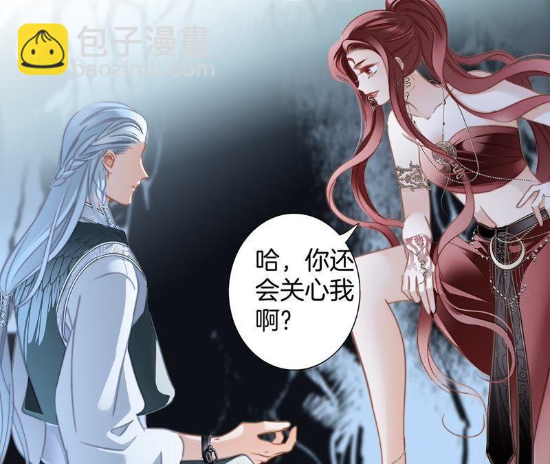 隱世華族 - 第58話 囚禁(1/2) - 2