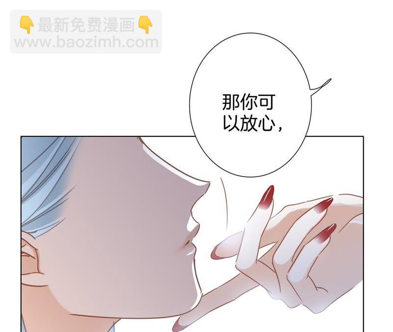 隱世華族 - 第58話 囚禁(1/2) - 4