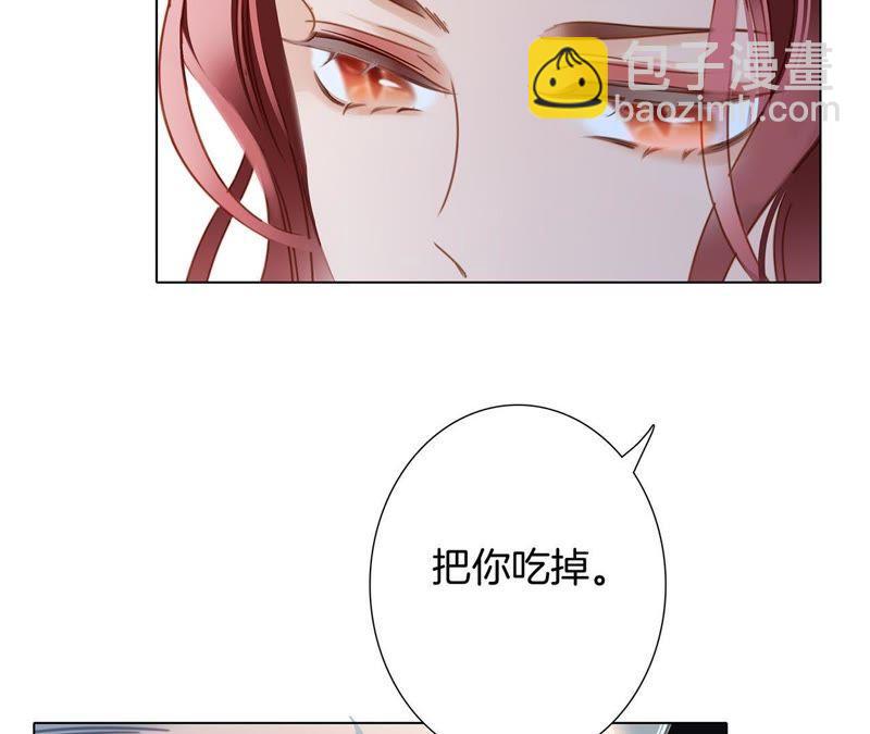 隱世華族 - 第58話 囚禁(1/2) - 6