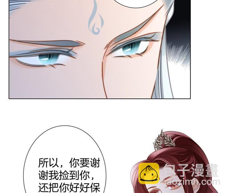 隱世華族 - 第58話 囚禁(1/2) - 7