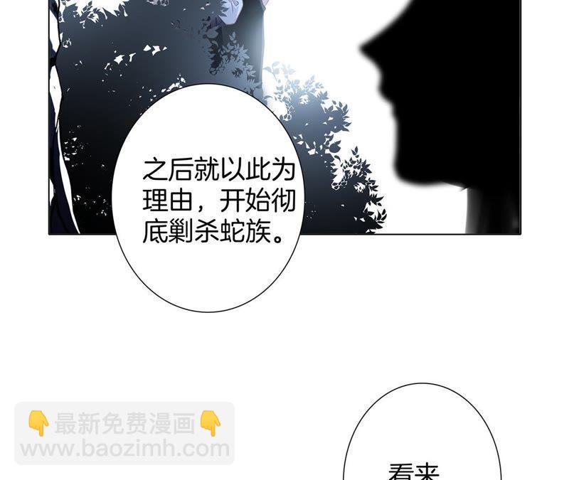 隱世華族 - 第58話 囚禁(2/2) - 5