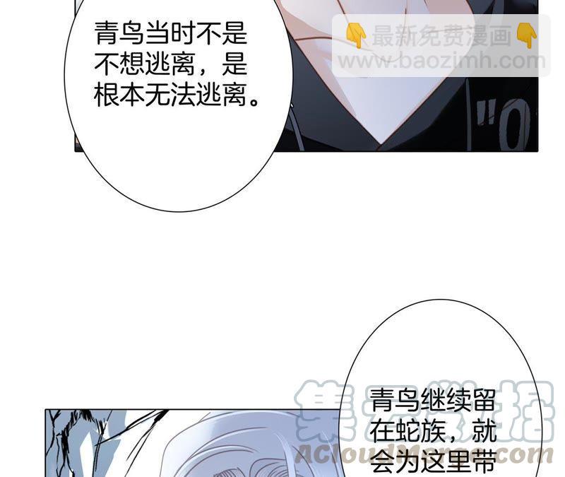 隱世華族 - 第58話 囚禁(2/2) - 7